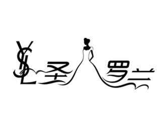 鄭浩的圣馬羅蘭極品婚紗禮服logo設(shè)計(jì)