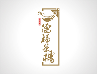 楊福的清韻德福茶樓茶館logo設(shè)計(jì)