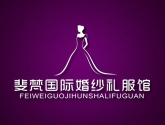 鄭浩的斐梵國(guó)際婚紗禮服館logo設(shè)計(jì)