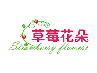 曾飛的中文：草莓花朵；英文：Strawberry flowerslogo設計