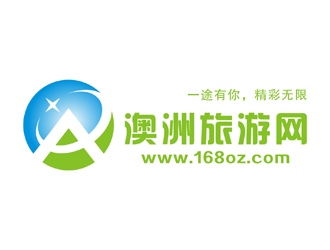 李泉輝的www.168oz.com  澳洲旅游網(wǎng)logo設(shè)計(jì)