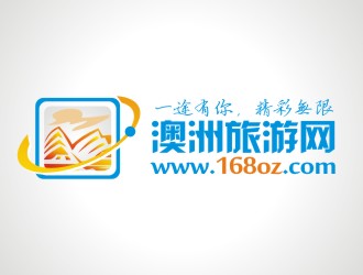 張軍代的www.168oz.com  澳洲旅游網(wǎng)logo設(shè)計