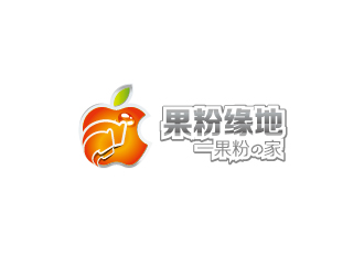 劉琦的果粉緣地logo設(shè)計(jì)