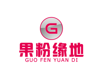 陳兆松的果粉緣地logo設計