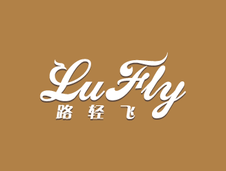 周金進(jìn)的LuFly品牌logologo設(shè)計(jì)