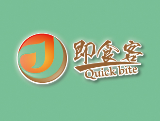 何錦江的Quick bite 即食客logo設(shè)計(jì)