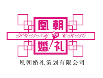 李添春的凰朝婚禮策劃有限公司logo設計