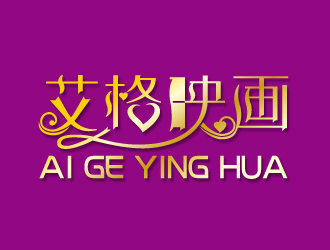 何錦江的艾格映畫(huà)logo設(shè)計(jì)