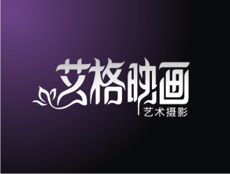 曾翼的艾格映畫(huà)logo設(shè)計(jì)