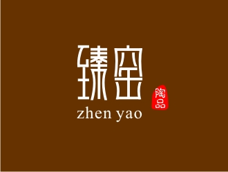 潘達品的臻窯陶瓷藝術產品logo設計