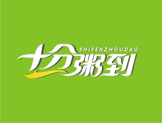 鄭國麟的十分粥到logo設(shè)計