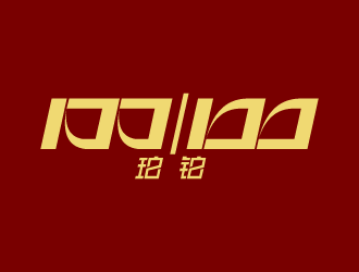 張發(fā)國(guó)的po/bo珀鉑服飾皮具字體logologo設(shè)計(jì)