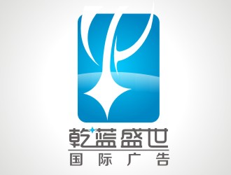 張軍代的北京乾藍盛世國際廣告有限公司logo設計