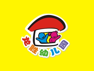 曾翼的龍勝幼兒園logo設(shè)計(jì)