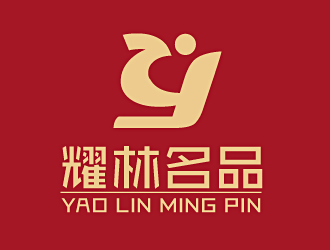 白冰的耀林名品 YAO  LIN  MING  PINlogo設(shè)計(jì)