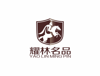 林思源的耀林名品 YAO  LIN  MING  PINlogo設(shè)計(jì)