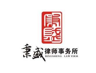 曾翼的秉盛律師事務(wù)所標(biāo)志logo設(shè)計