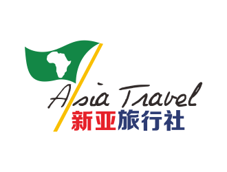 林思源的Asia Travel    新亞旅行社  （南非）logo設計