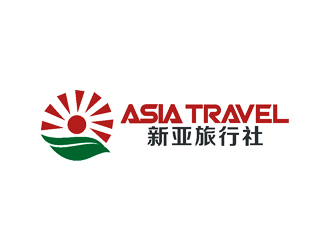 許明慧的Asia Travel    新亞旅行社  （南非）logo設(shè)計