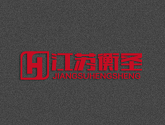 孫紅印的江蘇衡圣律師事務(wù)所logo設(shè)計(jì)