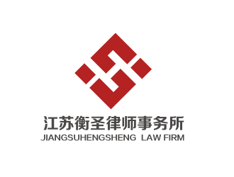 沈大杰的江蘇衡圣律師事務(wù)所logo設(shè)計(jì)