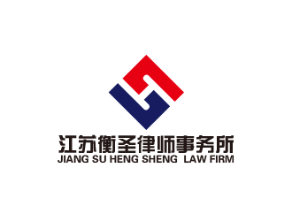 黃安悅的江蘇衡圣律師事務(wù)所logo設(shè)計(jì)