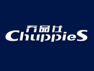 蔣先勇的英文:chuppies 中文：?jiǎn)唐肥薼ogo設(shè)計(jì)