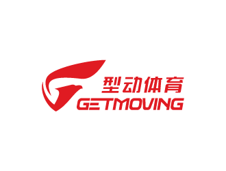 周耀輝的GETMOVING    型動(dòng)體育logo設(shè)計(jì)