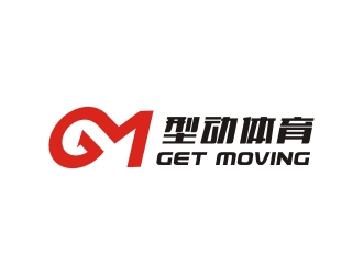 曾翼的GETMOVING    型動體育logo設計