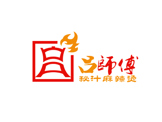 譚家強(qiáng)的呂師傅秘汁麻辣燙logo設(shè)計(jì)