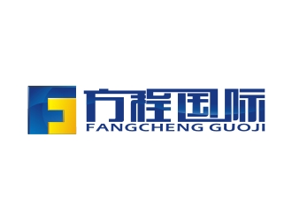 何嘉健的北京方程國(guó)際展覽展示有限公司logo設(shè)計(jì)