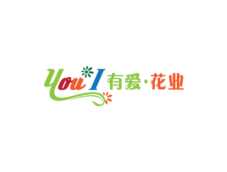 陳兆松的You  I  有 愛.花業(yè)logo設(shè)計(jì)