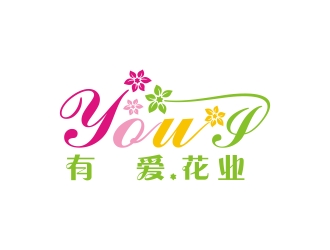 林培海的You  I  有 愛.花業(yè)logo設(shè)計(jì)