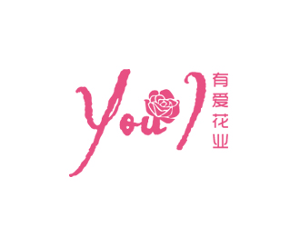 秦曉東的You  I  有 愛.花業(yè)logo設(shè)計(jì)