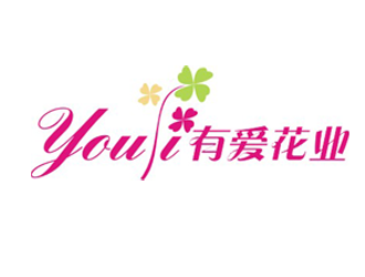 楊占斌的You  I  有 愛.花業(yè)logo設(shè)計(jì)