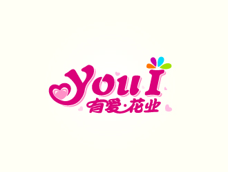 文大為的You  I  有 愛.花業(yè)logo設(shè)計(jì)