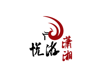 陳兆松的悅游瀟湘logo設計