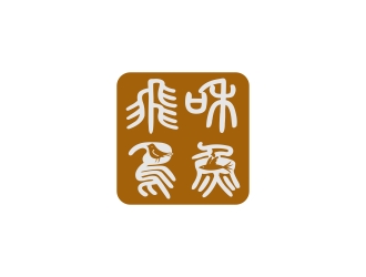 林培海的飛鳥和魚logo設(shè)計