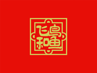 譚家強(qiáng)的飛鳥(niǎo)和魚(yú)logo設(shè)計(jì)