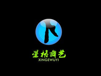 郭慶忠的星格舞藝培訓(xùn)中心，以（星格舞藝）設(shè)計(jì)。logo設(shè)計(jì)