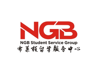 曾翼的布萊頓留學(xué)服務(wù)中心 NGB Student Service Grouplogo設(shè)計(jì)