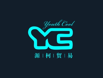 劉小紅的源柯，源柯貿(mào)易，Y&C, youth coollogo設(shè)計