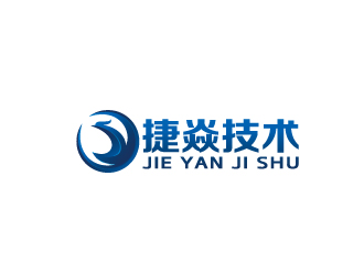 周金進(jìn)的北京捷焱技術(shù)有限公司logo設(shè)計(jì)