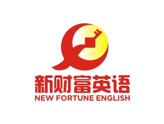 曾翼的寧波新財富英語培訓(xùn)學校logo設(shè)計