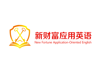 譚家強的寧波新財富英語培訓學校logo設計