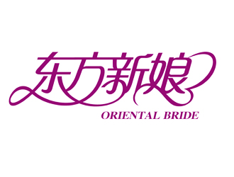 譚家強的東方新娘婚紗攝影l(fā)ogo設(shè)計