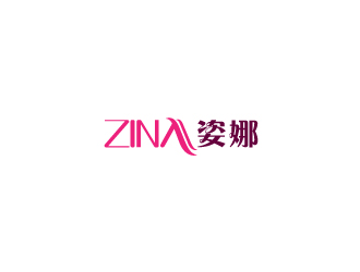 陳兆松的ZINA姿娜logo設(shè)計(jì)