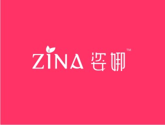 潘達(dá)品的ZINA姿娜logo設(shè)計(jì)