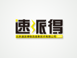 .的北京速派得物流信息技術有限公司logo設計