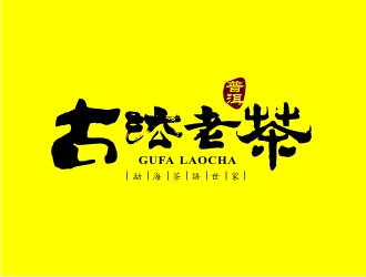 潘達品的勐海茶語世家茶業(yè)有限公司logo設(shè)計